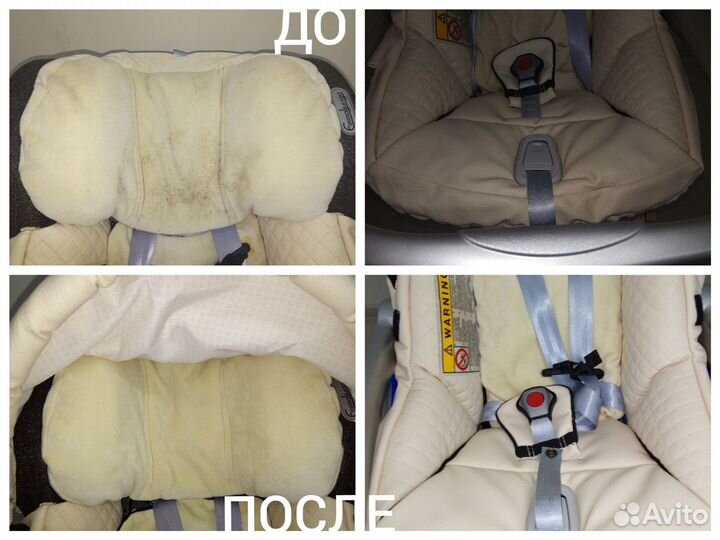 Химчистка детских колясок