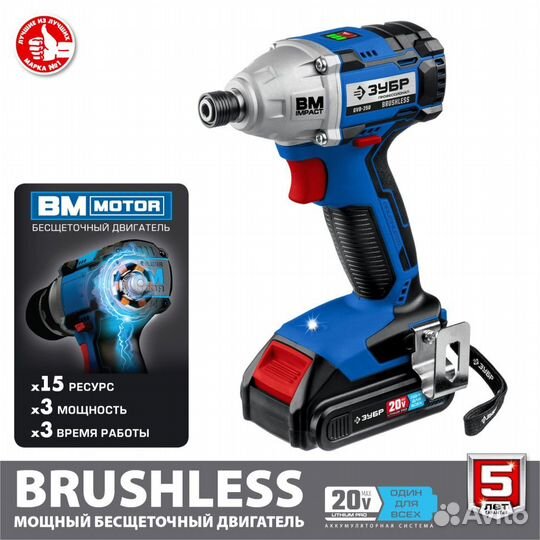 GVB-250-22 зубр 20В бесщеточный винтоверт, 2 АКБ