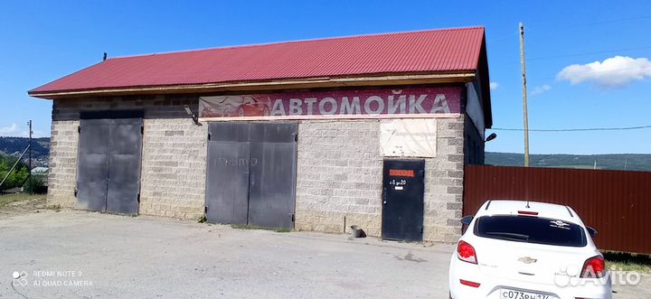 Продается автомойка