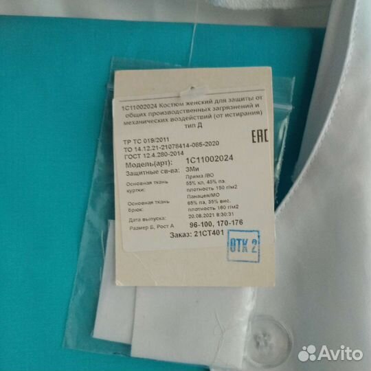 Медицинский костюм женский