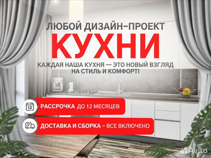 Кухня от производителя под ключ