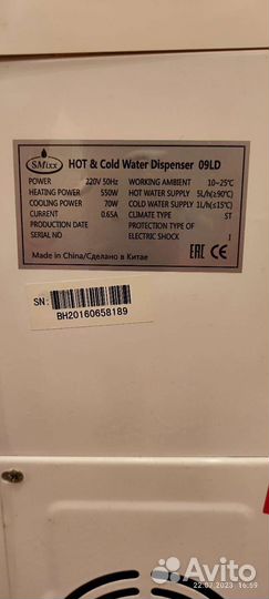 Кулер для воды напольный