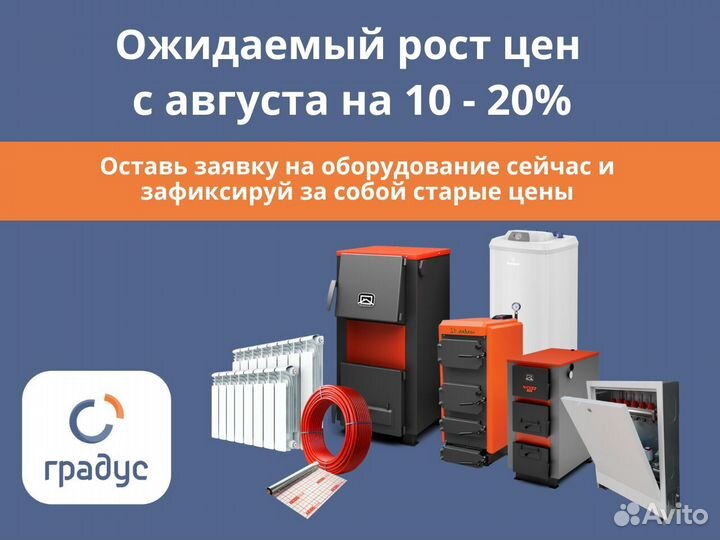 Газовый котел