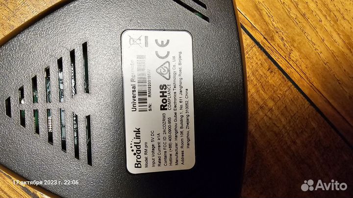 Вrоаdlink rм Рrо