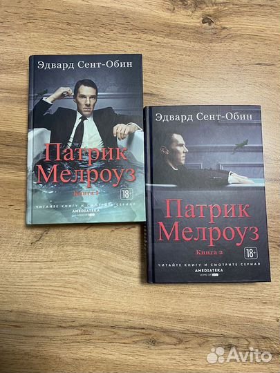 Эдвард Сент-Обин 