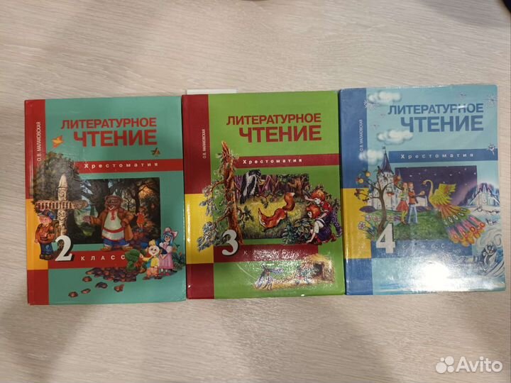 Хрестоматия 2 по 4 класс