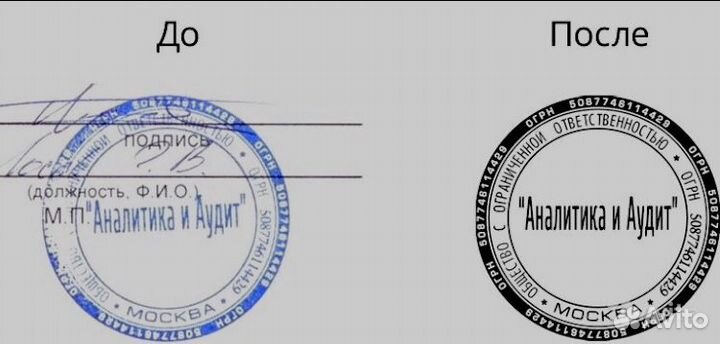 Печати и штампы без лишних вопросов и документов