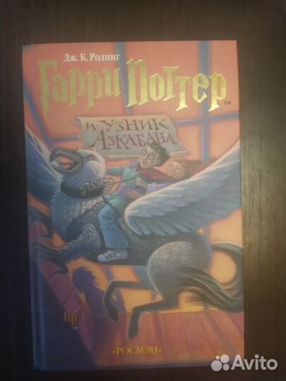 Гарри Поттер 