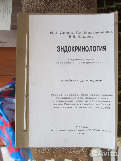 Гинекология. Книги