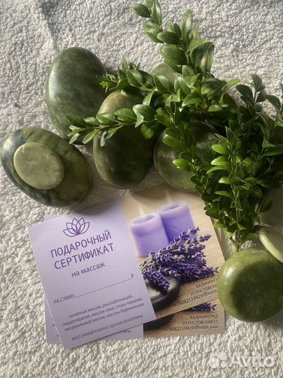 Медицинский массаж