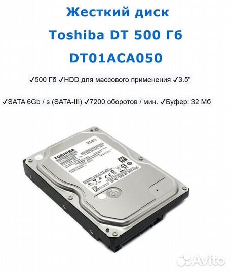Hdd 500Gb, Toshiba, DT01ACA050