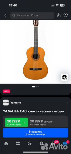 Гитара yamaha c 40 с чехлом