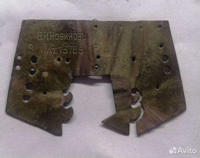 Колодка царская. Двойная. Оригинал