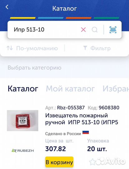 Ипр 513-10