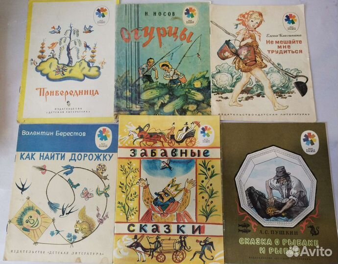 Детские книги СССР
