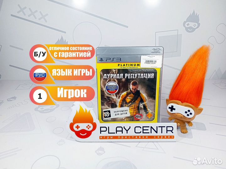 Диск для PS3 Дурная Репутация (inFamous) б/у