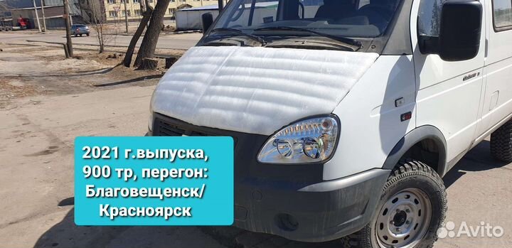 Подбор и перегон, перевозка автовозом а/м по РФ