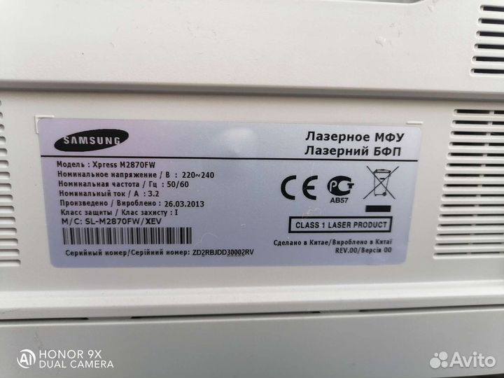 Принтер сканер копир лазерный