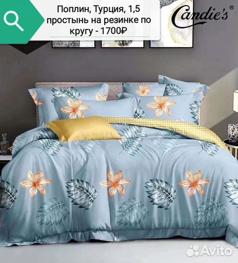 Комплект постельного белья