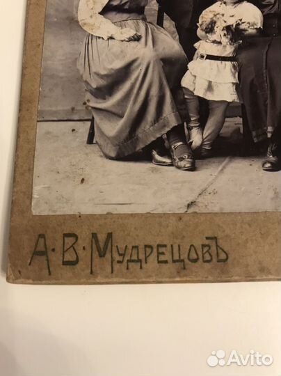 Фотография старинная до 1917 года