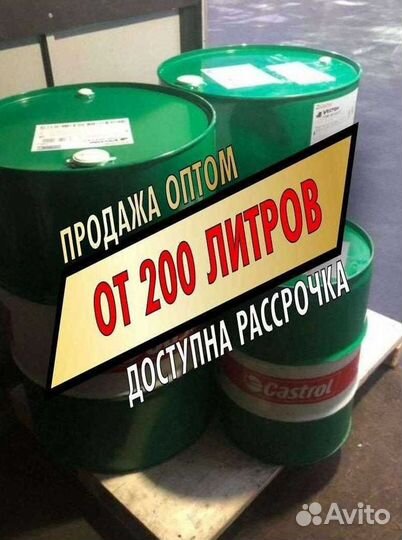 Моторное масло Castrol Оптом бочки