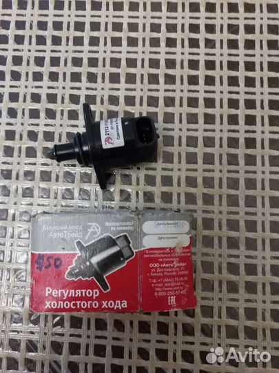 Регулятор холостого хода Ваз