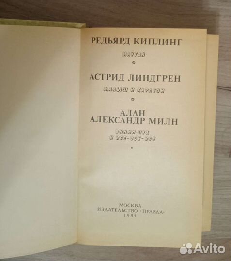 Детские книги СССР
