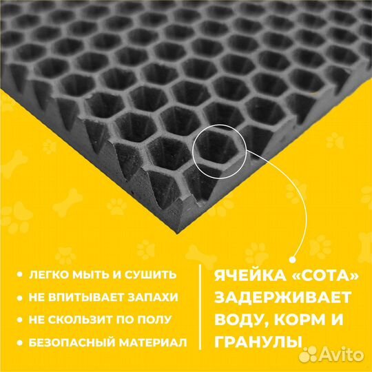 EVA коврик под миску или лоток 35*50 сота черный