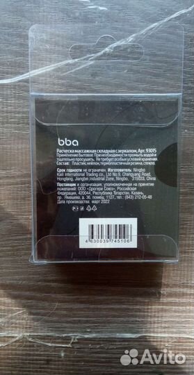 Расческа раскладная