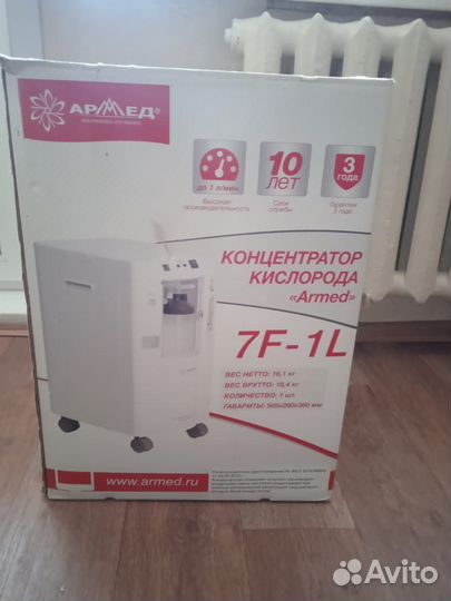 Кислородный концентратор армед 7f 1l