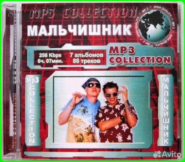 Музыка mp3 на компакт-диске DVD