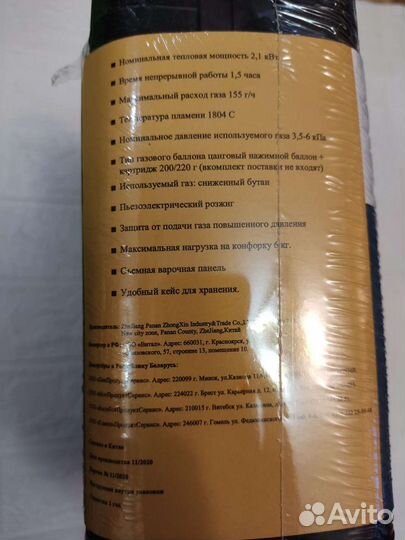 Плита газовая портативная startis