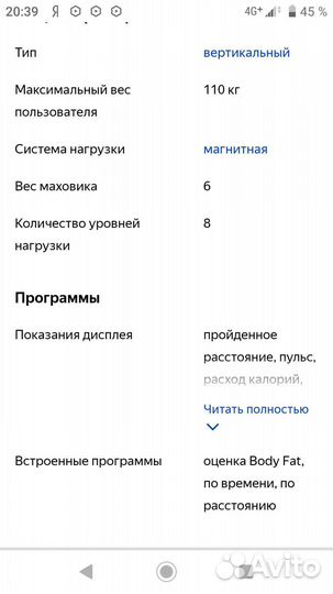 Велотренажер dolphin V4