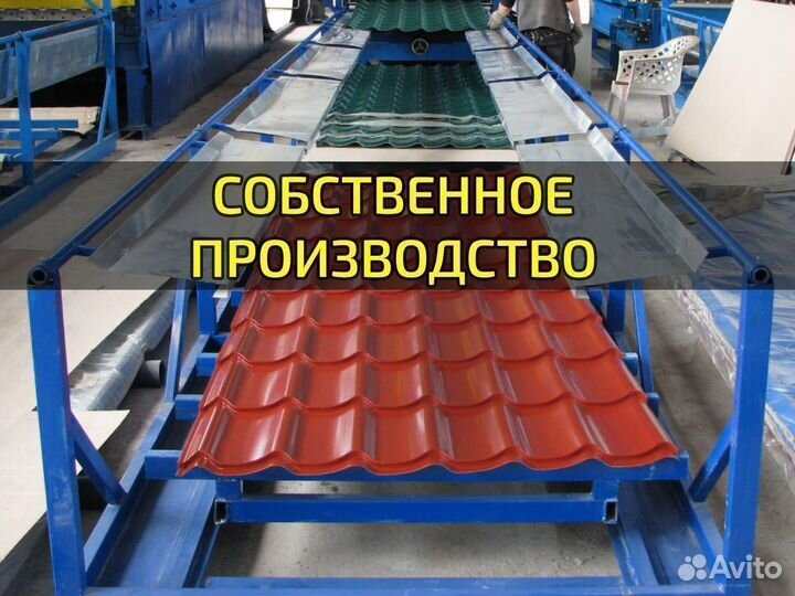 Металлочерепица / кровля / крыша