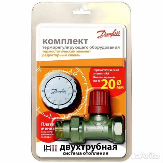 Danfoss, Wilo, Broen