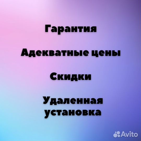 Бессрочные программы / плагины для Windows и Mac