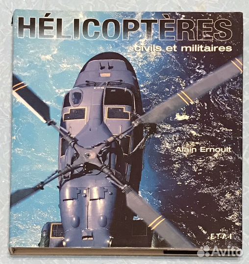 Книги про Авиацию - лучший подарок