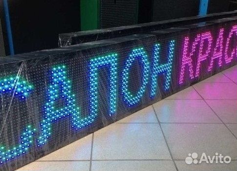 Бегущая строка