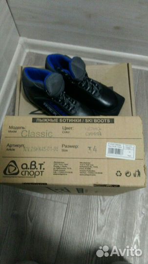 Лыжные ботинки