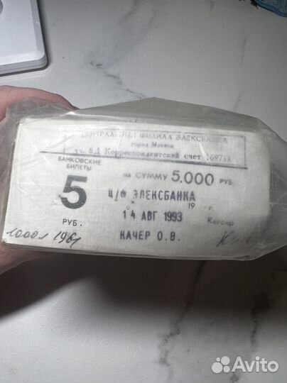Запечатанный блок банкнот 1961-1991гг