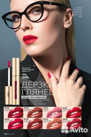 Помады и блеск для губ Faberlic, Oriflame, Avon