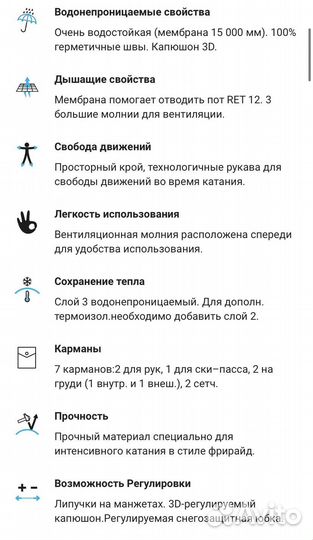 Куртка горнолыжная мужская fr900 wedze