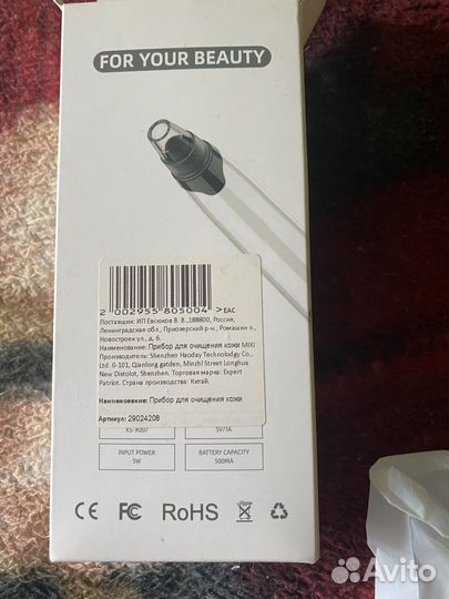 Вкуумный очиститель пор