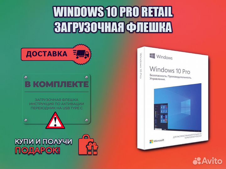 Загрузочная флешка