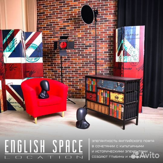 Локация фотостудии в аренду: English space