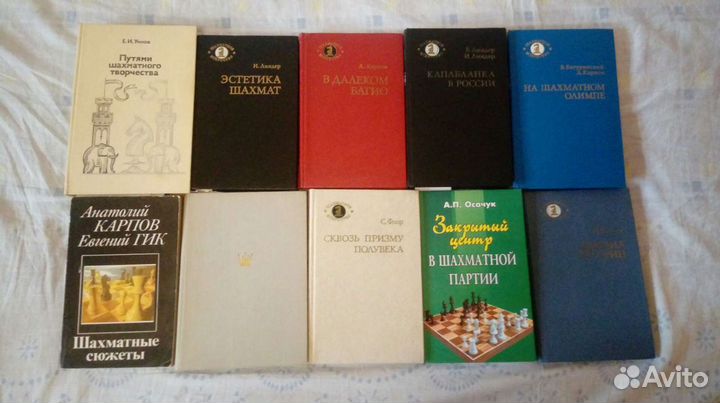 Книги по шахматам
