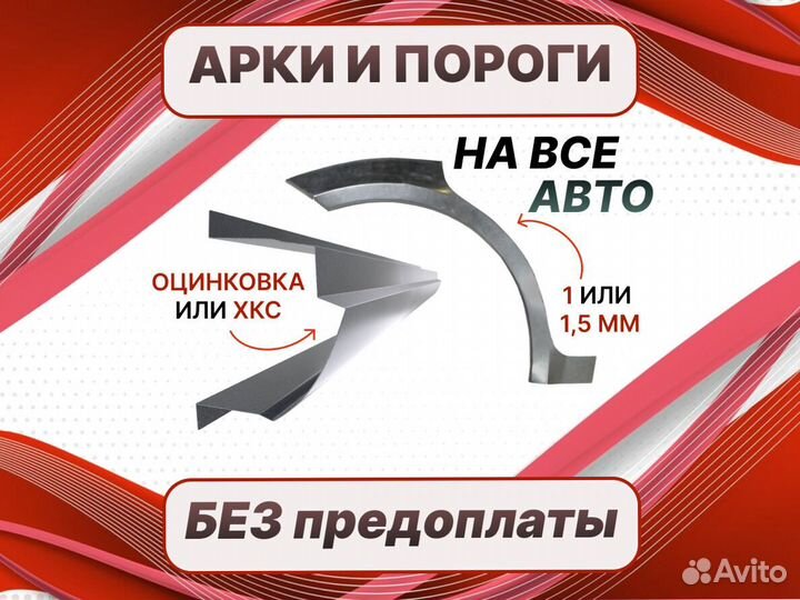 Задняя арка Daewoo Gentra