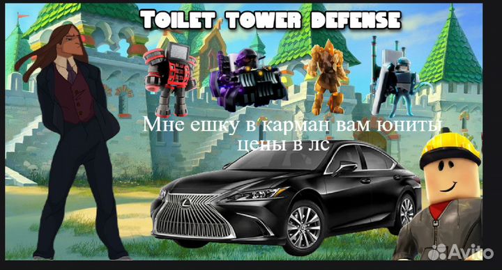 Юниты в toilet tower defense новое обновление