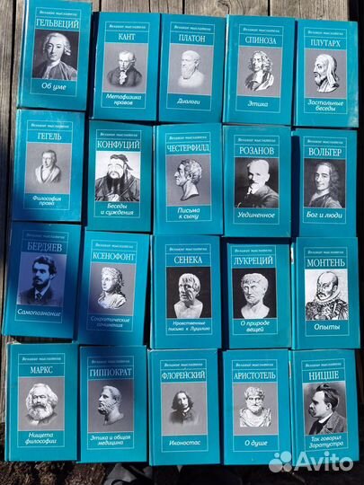 Великие мыслители