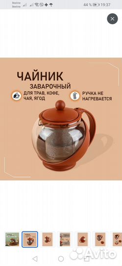 Заварочный чайник